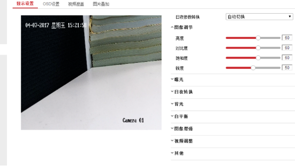 监控摄像机图像参数怎么调节？